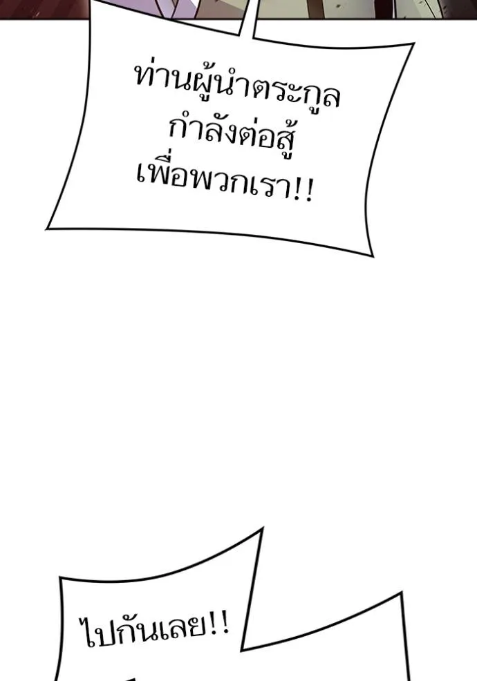 ทาวเวอร์ออฟก๊อด หอคอ ตอนที่ 642 รูปที่ 178