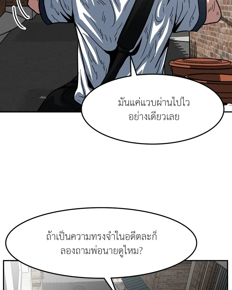 โรงเรียนสัตว์กินเนื้อ ตอนที่ 40 รูปที่ 58