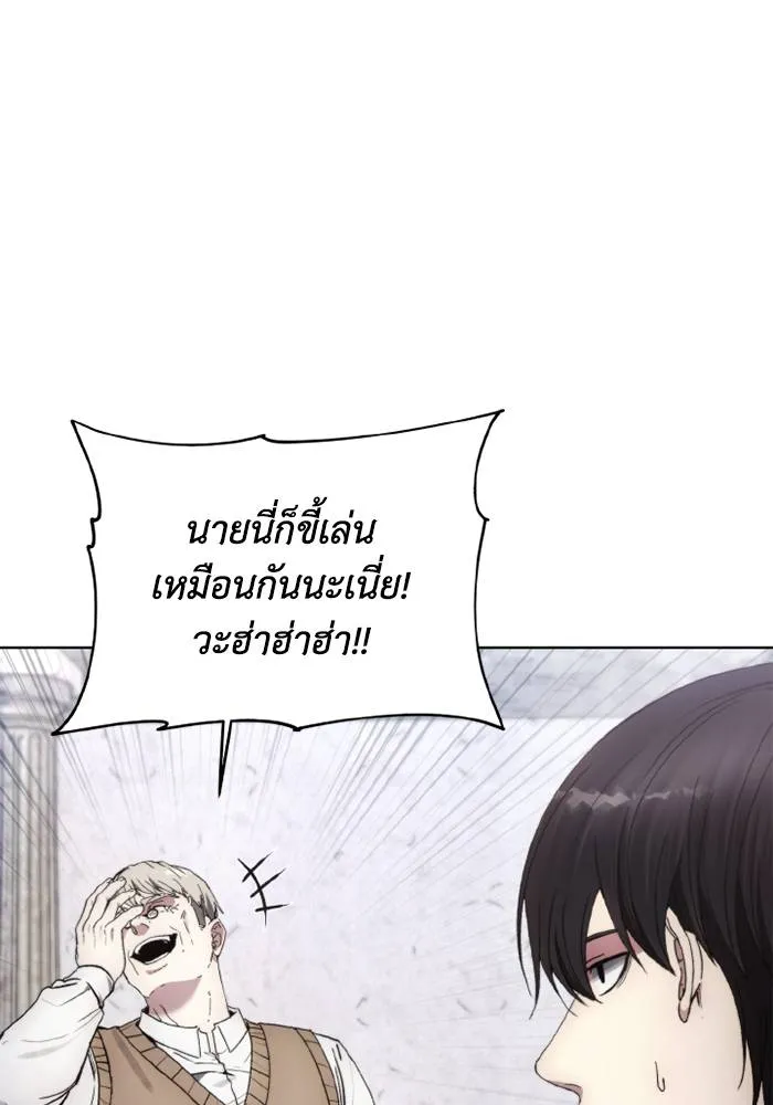 ศึกชิงบัลลังก์เทพเจ้ ตอนที่ 128 รูปที่ 82