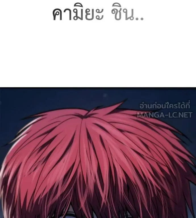 มัจจุราชชุดแดง ตอนที่ 32 รูปที่ 79