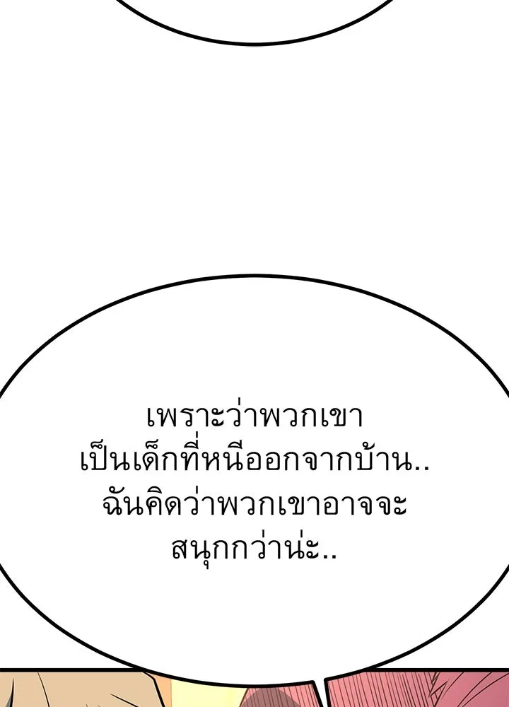 ราชาลานประลอง ตอนที่ 21 รูปที่ 68