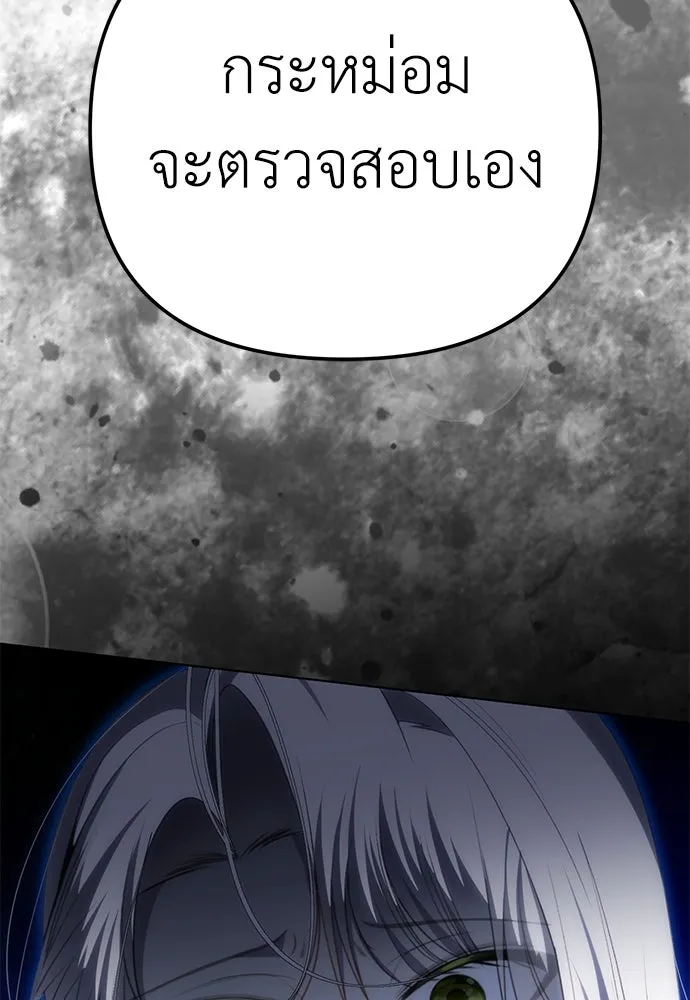 ยัยจิ๋วสมองแจ๋ว ตอนที่ 19 รูปที่ 16