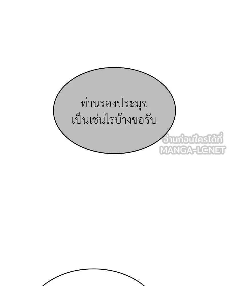 เกิดอีกทีเป็นว่าที่ประมุขลัทธิมาร ตอนที่ 106 รูปที่ 213