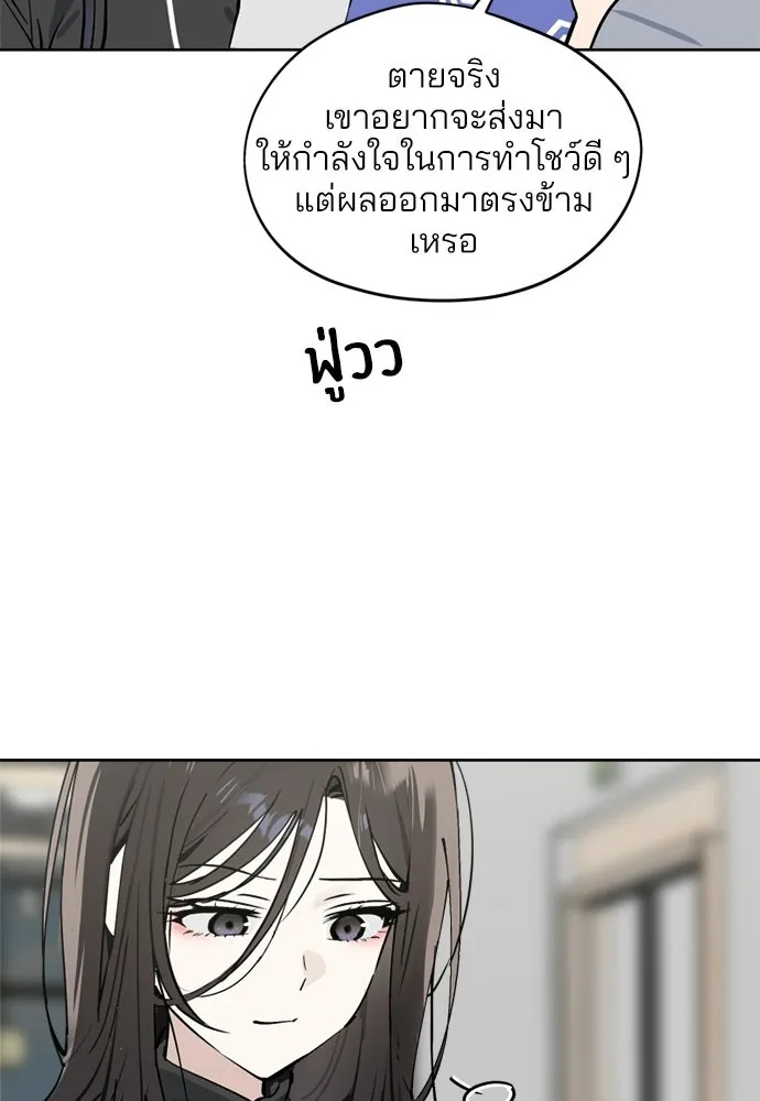สวยเองนักเลงพอ ตอนที่ 38 รูปที่ 47