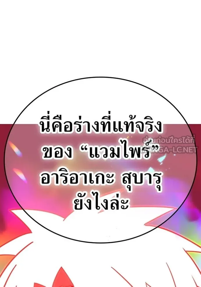 เพลเยอร์เลือดเทวะ ตอนที่ 71 รูปที่ 159