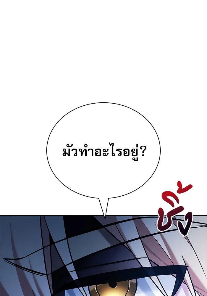 ผมไม่ได้เก่งอย่างที่คิด ตอนที่ 41 รูปที่ 55