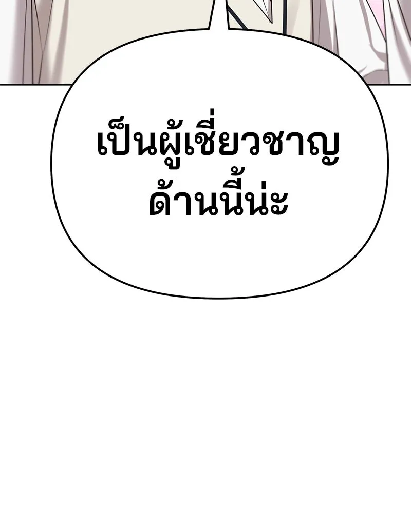 จ้า แม่คนสวย ตอนที่ 4 รูปที่ 191