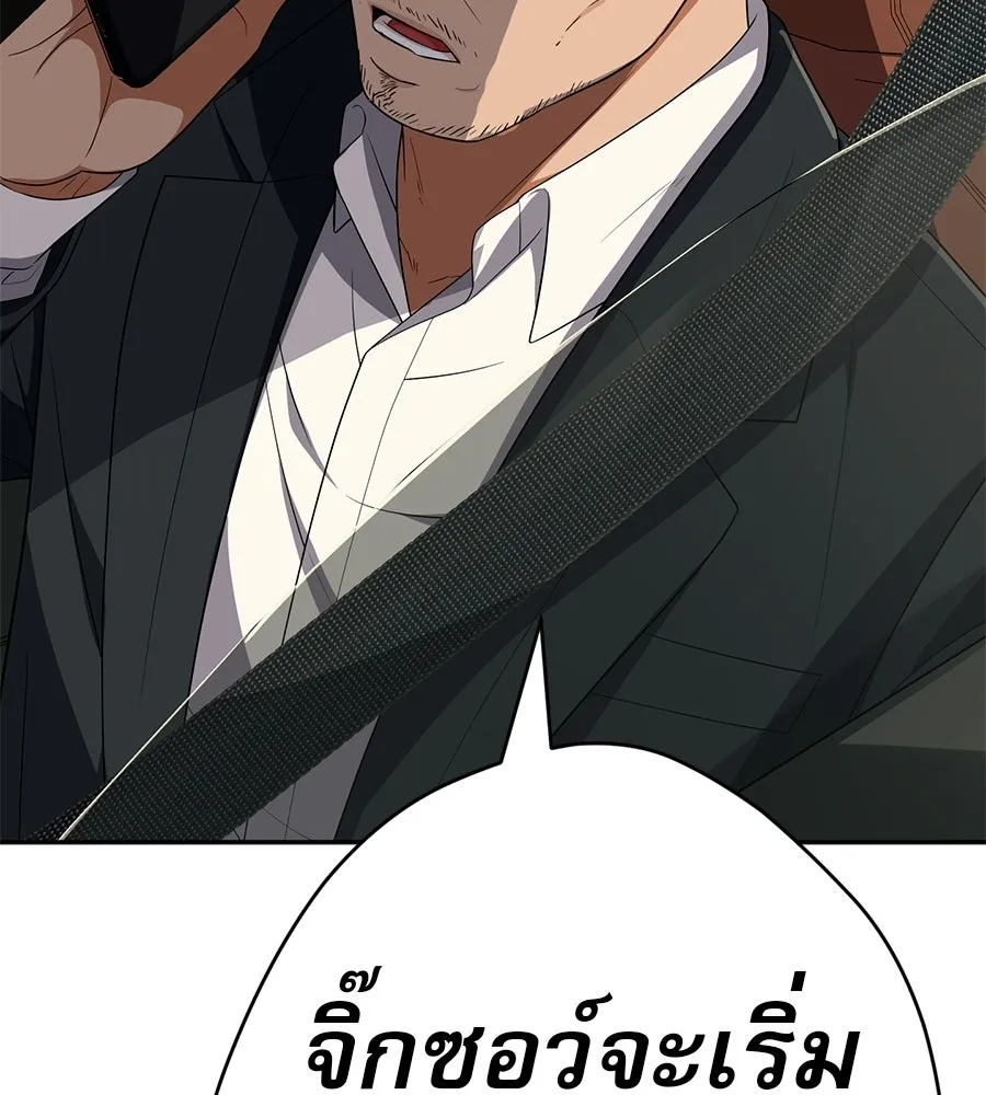 คอลเซ็นเตอร์เปลี่ยนชีวิต ตอนที่ 65 เว็บดรามา รูปที่ 211