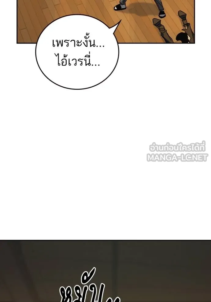 Study Group ตอนที่ 278 รูปที่ 105