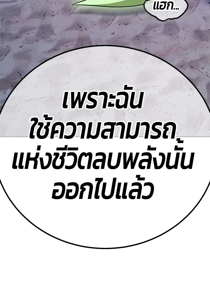 +99 ท่อนไม้พร้อมบวก ตอนที่ 39 ความทรงจำ (1) รูปที่ 389