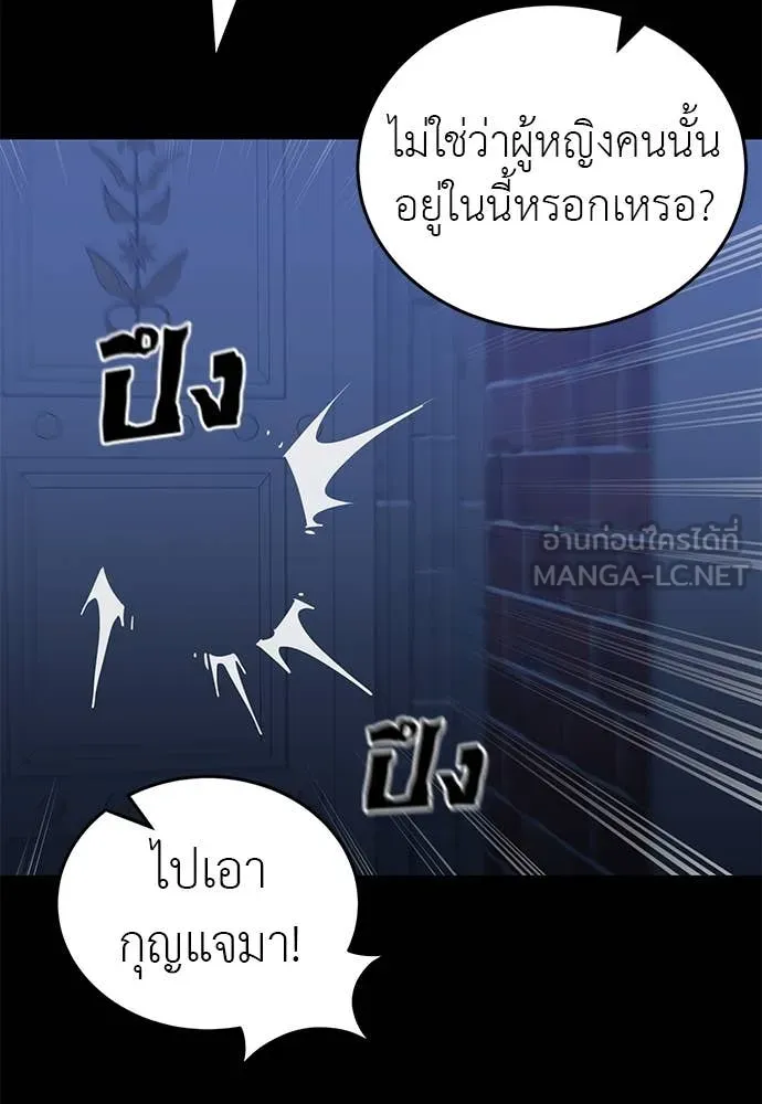 ยมราชลงทัณฑ์ ตอนที่ 88 รูปที่ 132