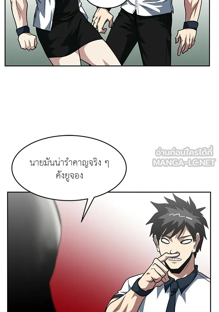 โรงเรียนสัตว์กินเนื้อ ตอนที่ 106 รูปที่ 45