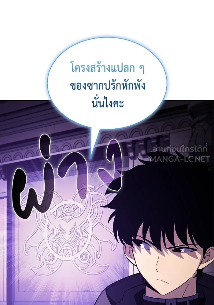 ลูกชายคนเล็กของดยุกคือมือสังหาร ตอนที่ 113 รูปที่ 36