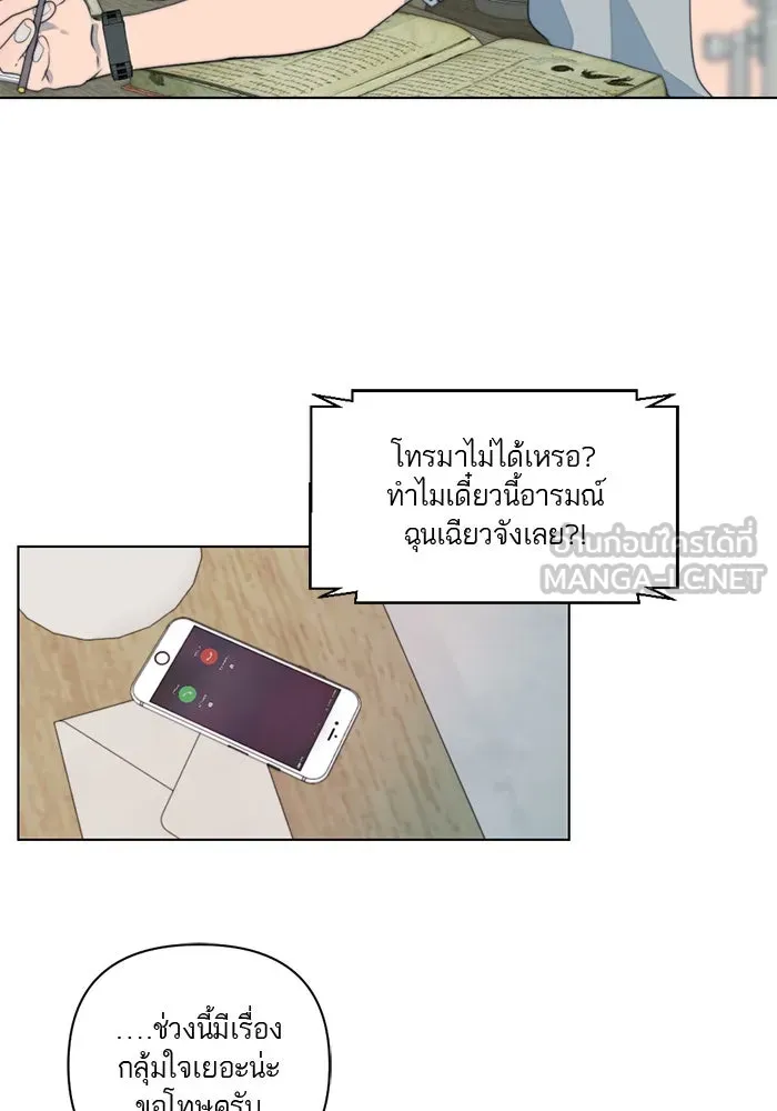 เปย์นี้เพื่อนาย My Sugar Baby ตอนที่ 3 น้า ผมไม่อยากขยัน รูปที่ 9