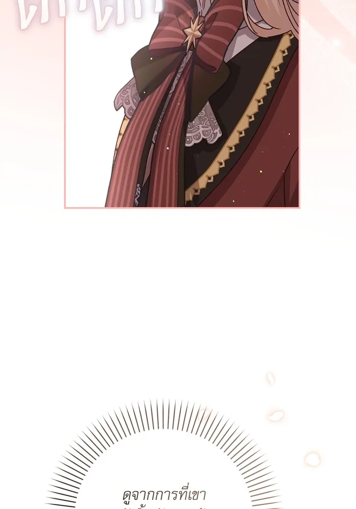 เกิดใหม่คราวนี้ ขอเป็นคนดีดูสักครั้ง ตอนที่ 51 รูปที่ 71