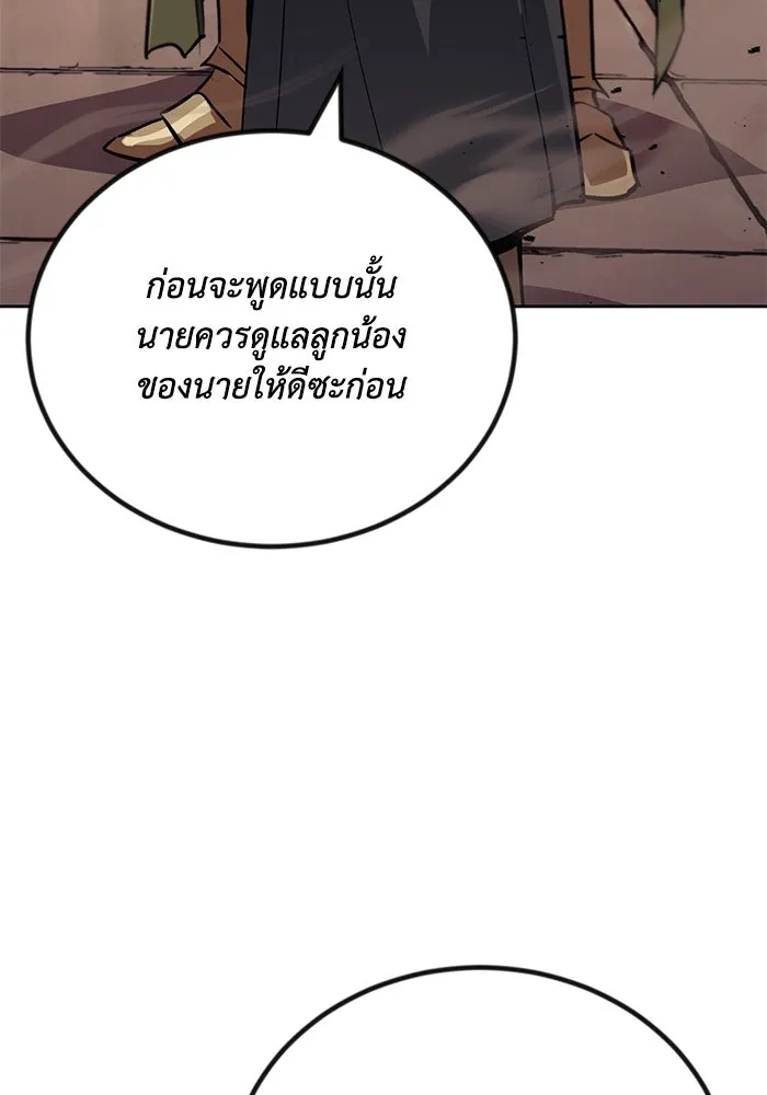 ชีวิตพลิกผันของลอร์ดผู้เกียจคร้าน ตอนที่ 79 ตัวตนของชายในความฝัน รูปที่ 97