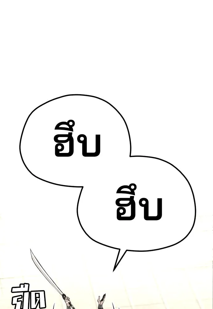 เส้นทางสู่เทพมาร ตอนที่ 88 รูปที่ 20