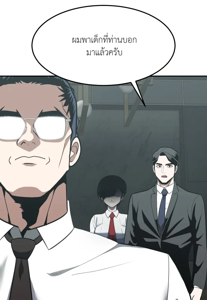 สนามเด็กล่า ตอนที่ 1 รูปที่ 80