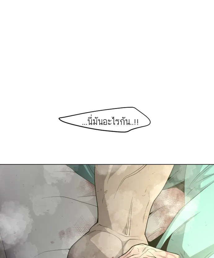 ยุคแห่งยอดมนุษย์ ตอนที่ 26 รูปที่ 106