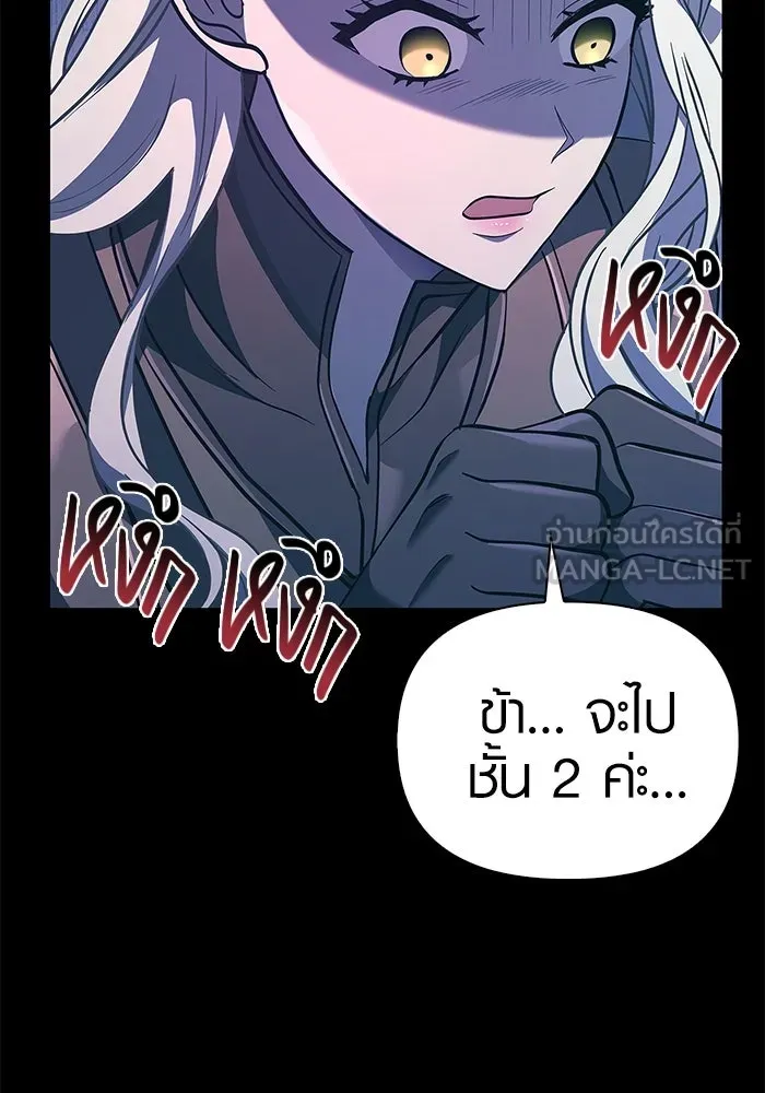 เอาชีวิตรอดในเกมฉบับคนเถื่อน ตอนที่ 9 รูปที่ 54