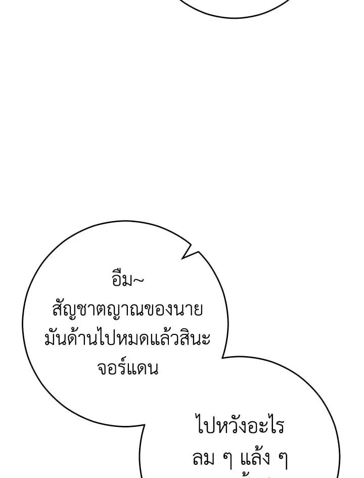 The Hero Returns ตอนที่ ตอนที่ 80 รูปที่ 90