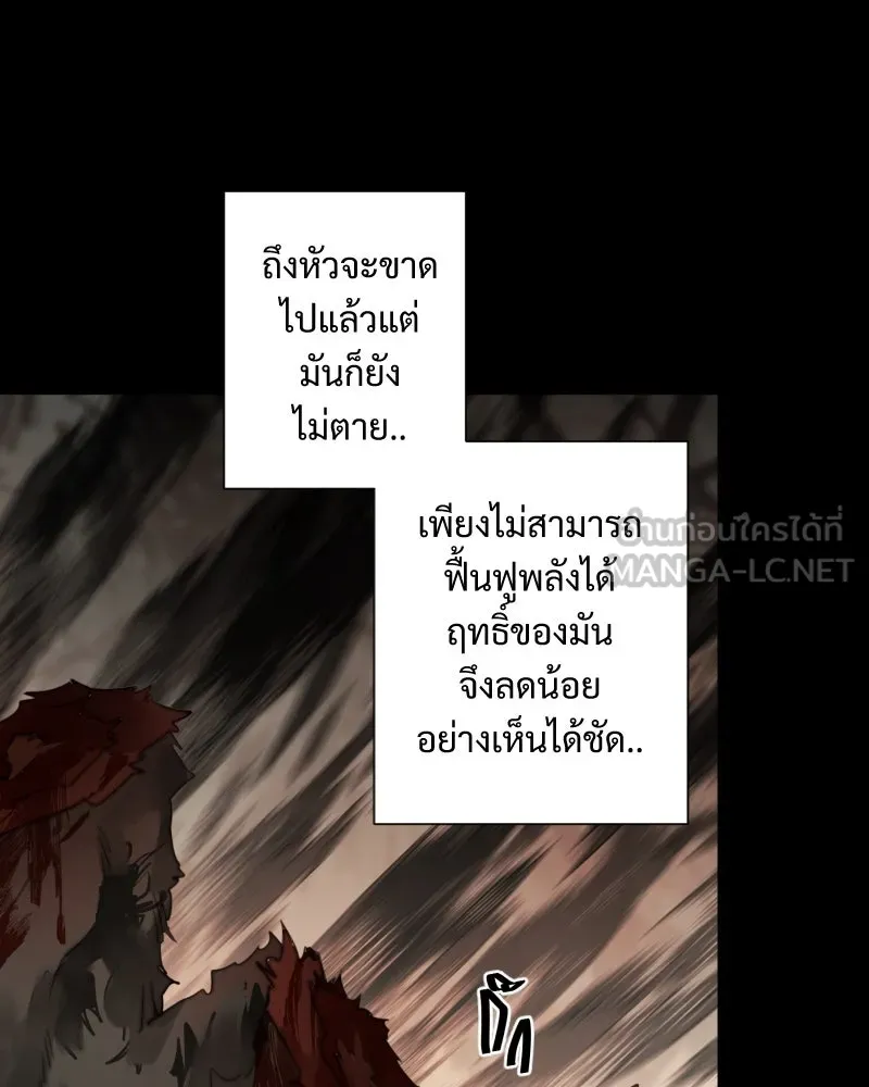 เทพมังกรคลั่งรัก ตอนที่ 44 ที่ชั้นสุดท้ายของม่านพลัง (อดี รูปที่ 66