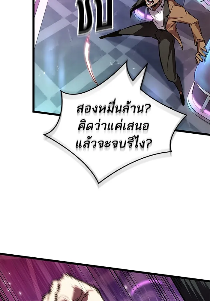 หลังวันสิ้นโลก ตอนที่ 177 รูปที่ 101