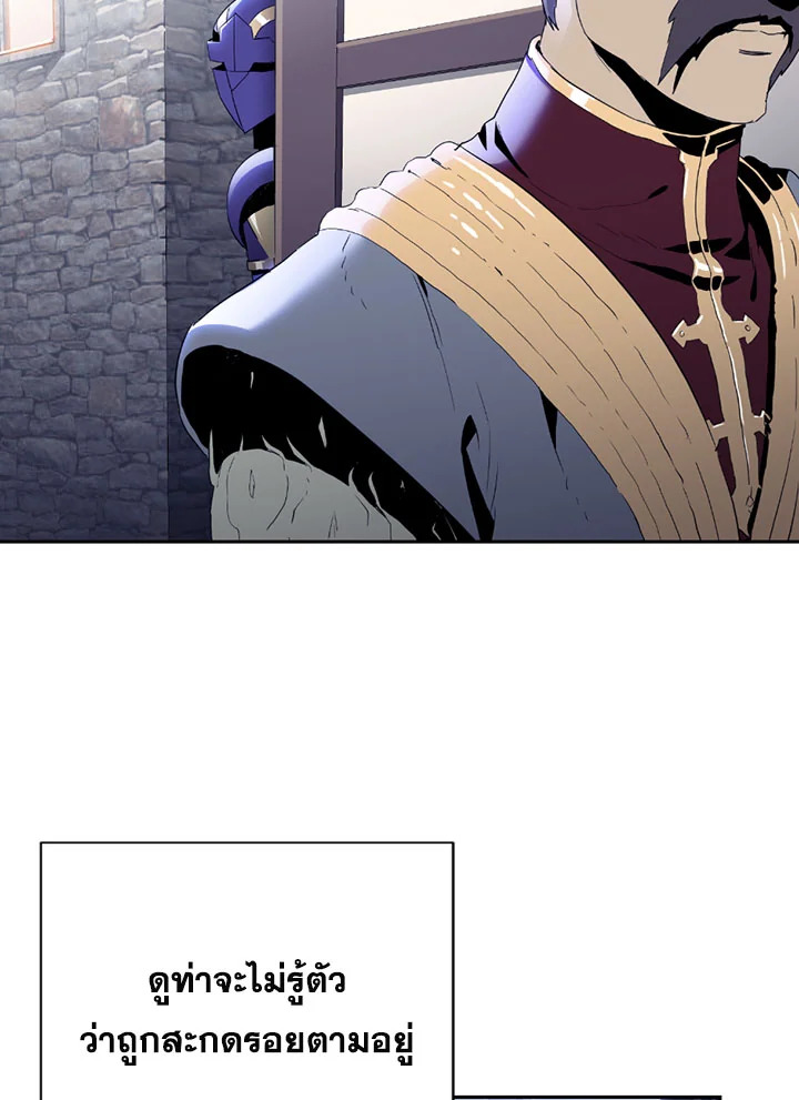 พลทหารโครงกระดูกผู้ม ตอนที่ 85 รูปที่ 50
