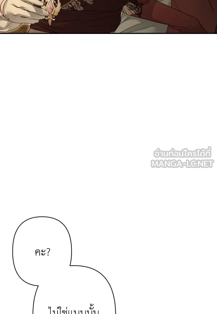 เลดี้มินต์ ตอนที่ 81 รูปที่ 81