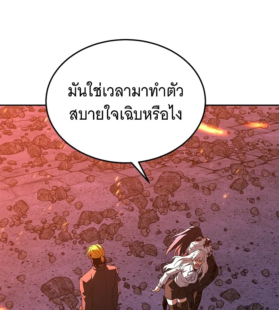 ถึกทนแทงก์แรงก์ C ตอนที่ 44 รูปที่ 239