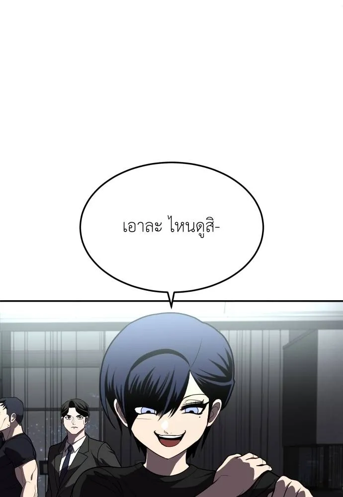 สนามเด็กล่า ตอนที่ 28 รูปที่ 160