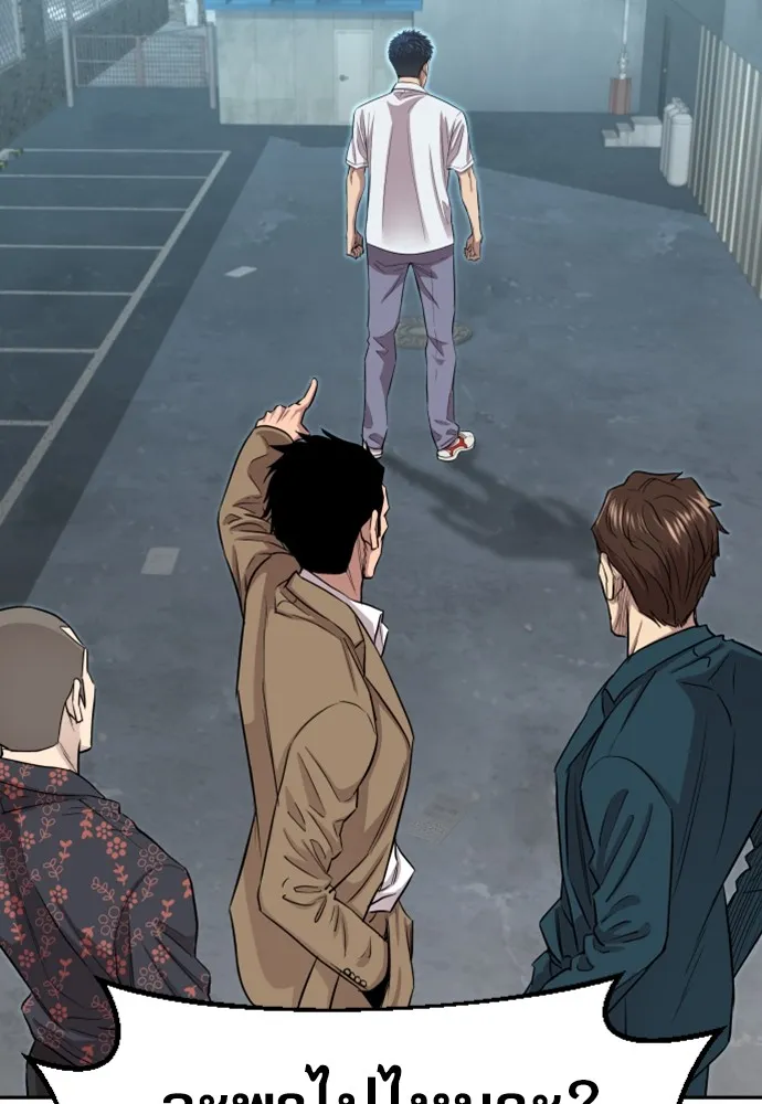 หลานอัจฉริยะของราชาเงินกู้ ตอนที่ 6 รูปที่ 20