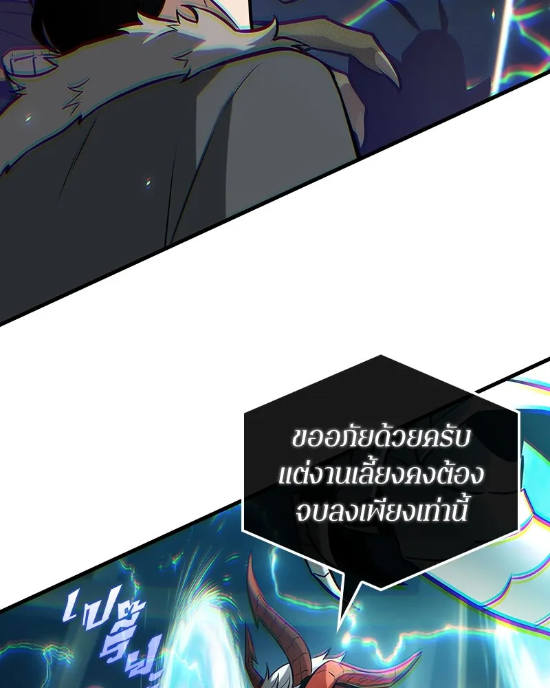 Omniscient Reader อ่านชะตาวันสิ้นโลก ตอนที่ 46 เรื่องเล่าใหม่ (4) รูปที่ 58