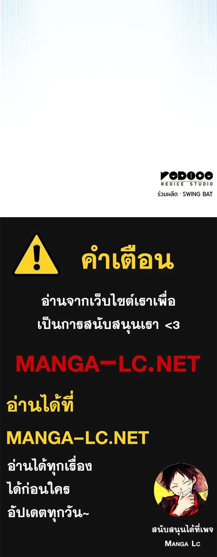 ลูกชายคนเล็กของดยุกคือมือสังหาร ตอนที่ 53 รูปที่ 145