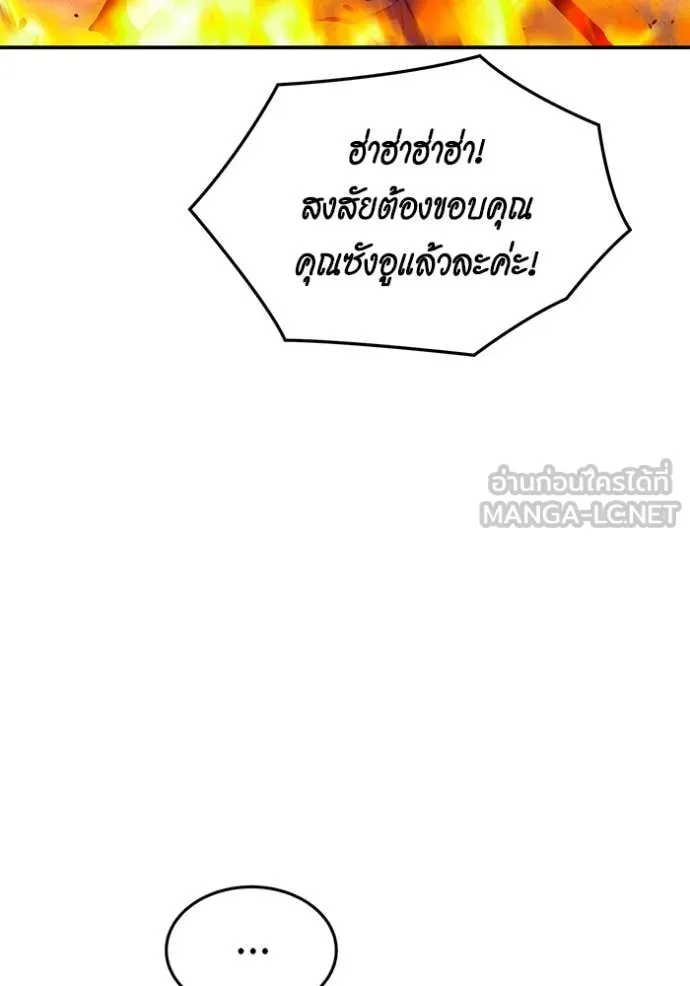 แยกร่าง ล่าอัตโนมัติ ตอนที่ 169 รูปที่ 84