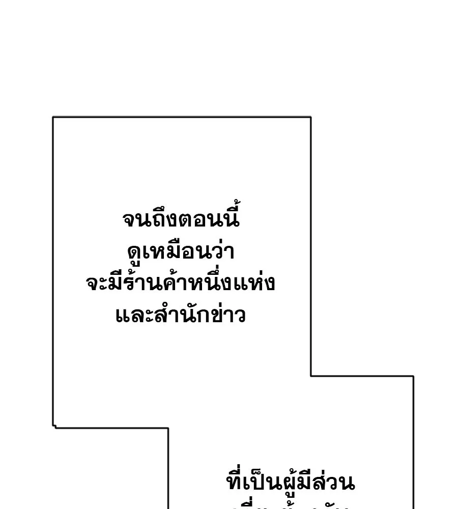 คอลเซ็นเตอร์เปลี่ยนชีวิต ตอนที่ 11 การไล่ล่า รูปที่ 106