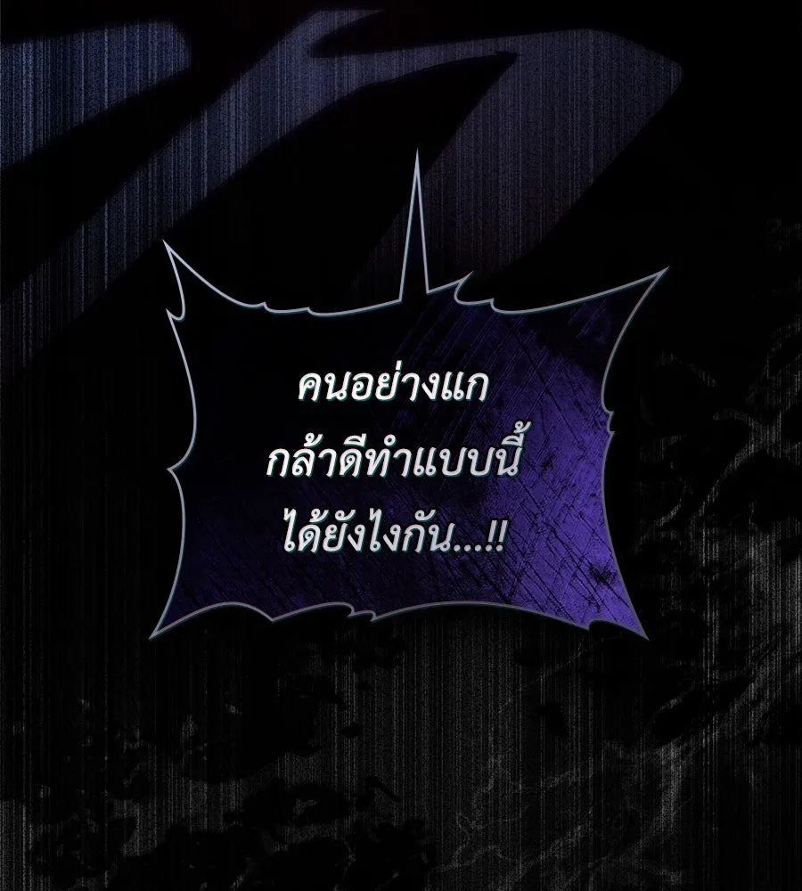 เล่ห์รักชนชั้นสูง ตอนที่ 63 รูปที่ 58