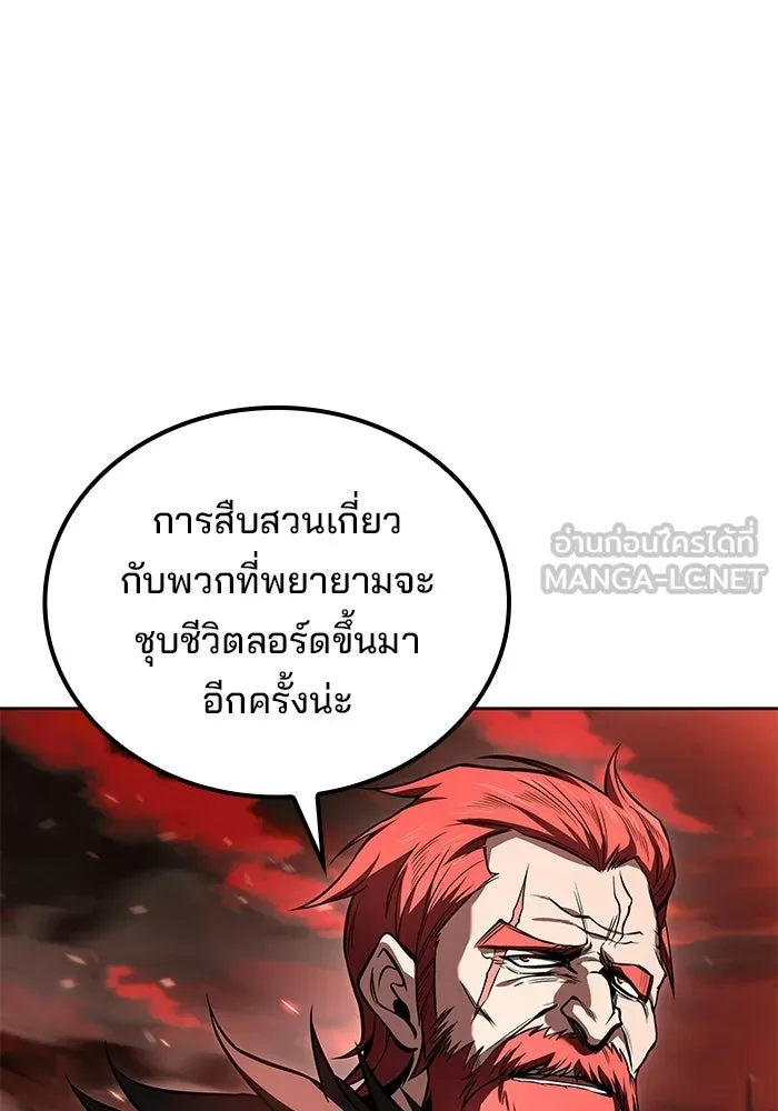 ครัวจอมเวท ตอนที่ 117 รูปที่ 63