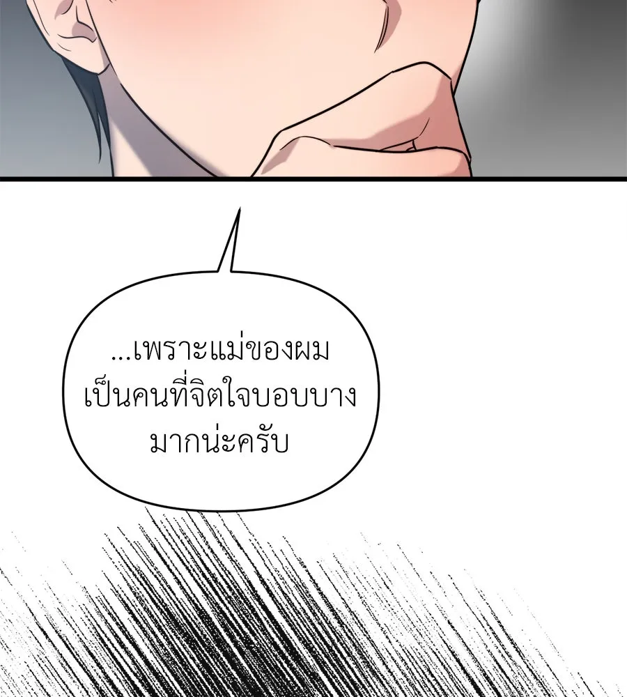 ปรารถนารักอันงดงาม ตอนที่ 17 รูปที่ 92