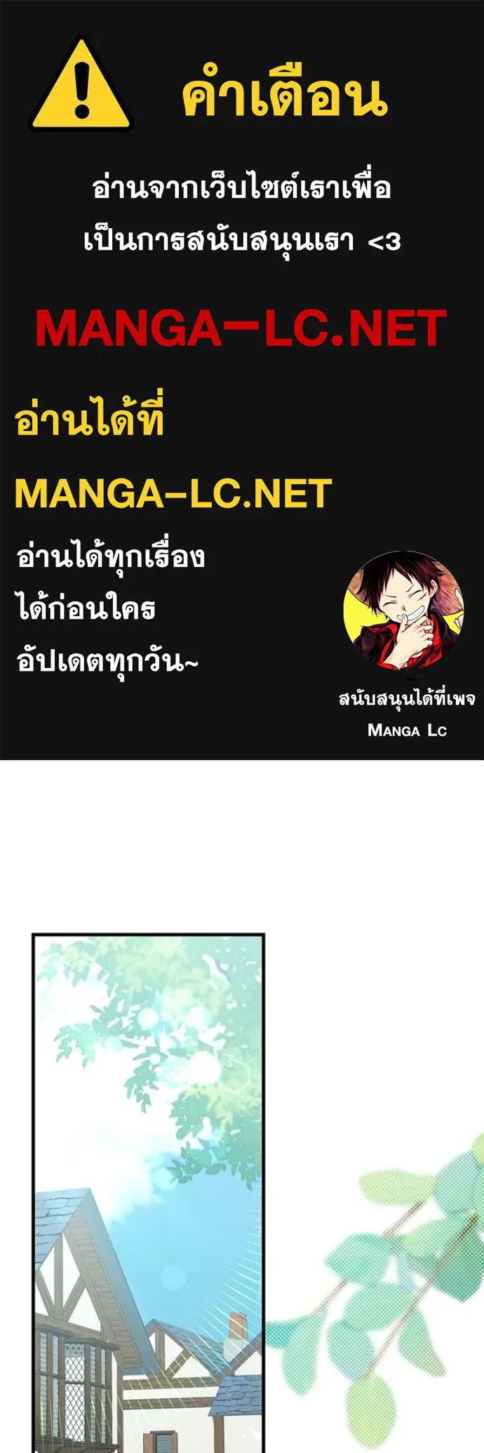 ชีวิตใหม่ในตระกูล ตอนที่ 109 รูปที่ 1