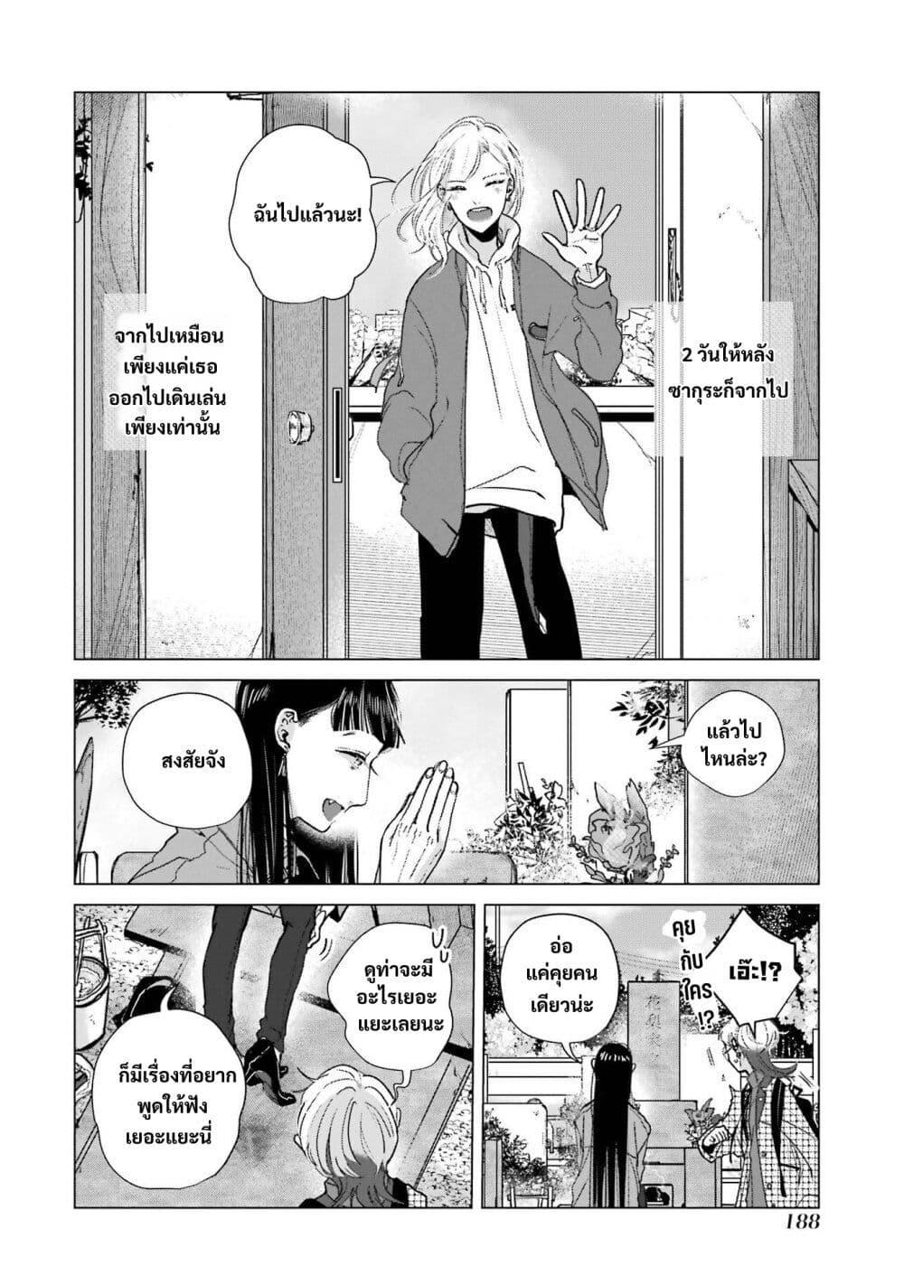 Manga-lc-com อ่านมังงะ อ่านการ์ตูน ออนไลน์ ฟรี Haru Tsuzuru, Sakura Saku Kono Heya de ตอนที่ 1 2 3 4 5 6 7 8 9 10 11 12 13 14 ฟรี ไม่มีโฆษณา Manga-lc - อ่าน มังงะ อ่าน การ์ตูน ออนไลน์ อ่านมังงะ ฟรี