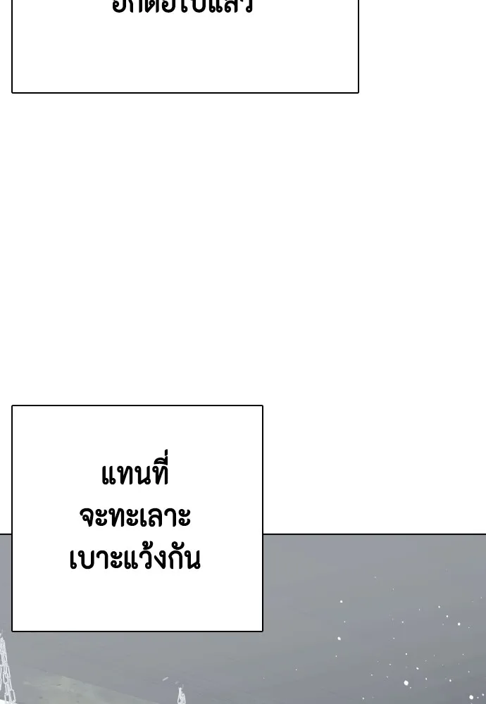 หมาหัวเน่าเก๋าเกินไป ตอนที่ 63 รูปที่ 151