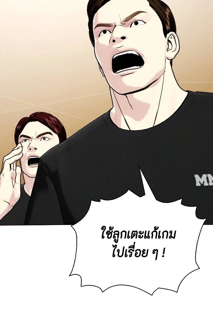 หมาหัวเน่า ตอนที่ 94 รูปที่ 182