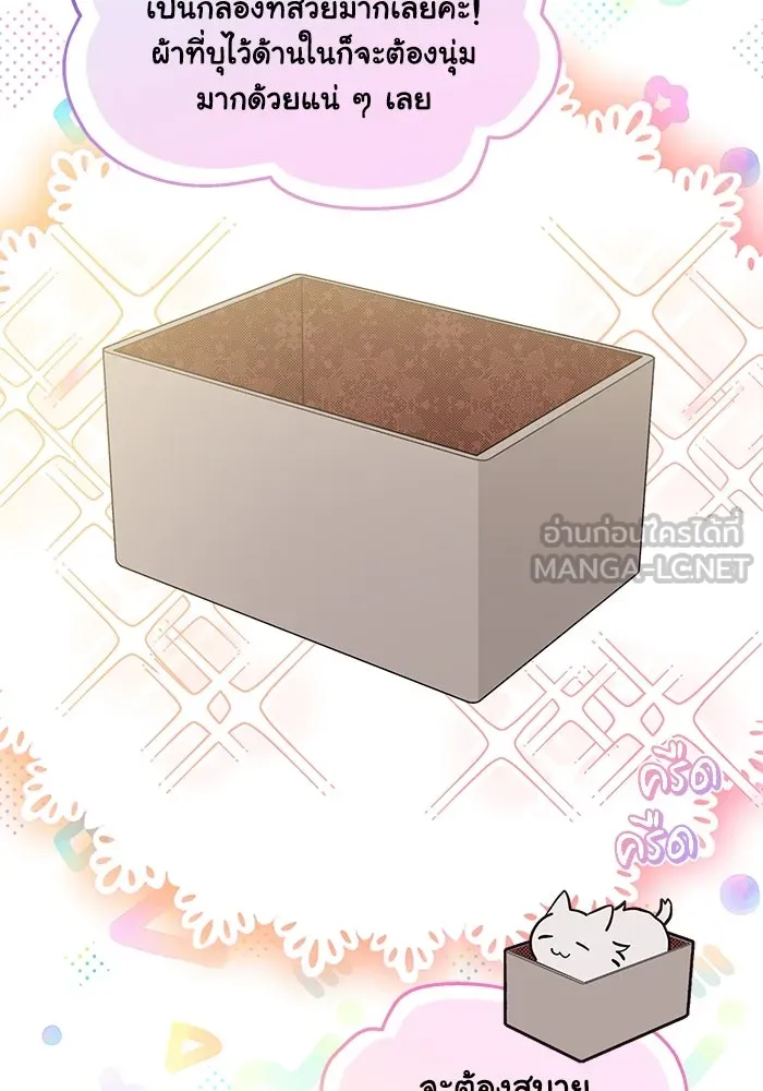 แมวน้อยในรังหมาป่า ตอนที่ 16 รูปที่ 39