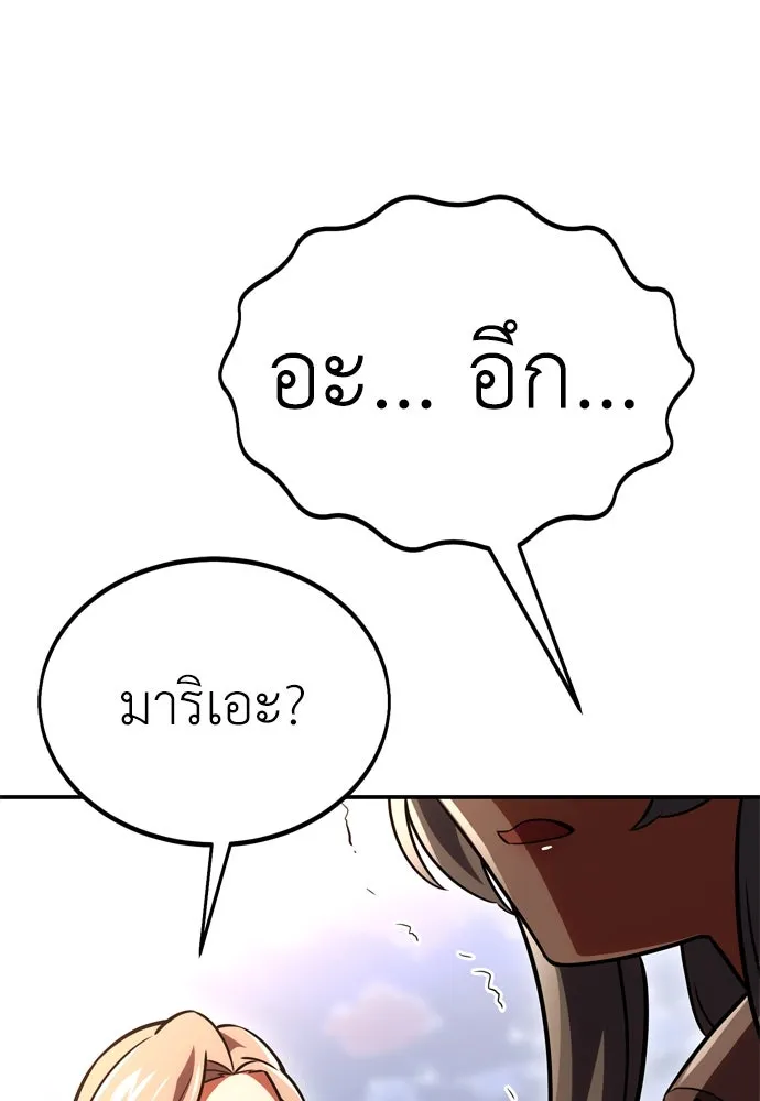 ไอ้เพลเยอร์นั่น ฉันฆ่ามันเอง ตอนที่ 41 รูปที่ 101