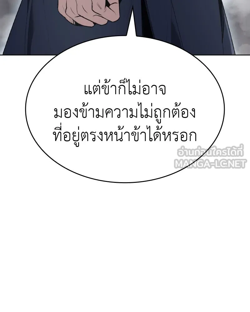 เกิดอีกทีเป็นว่าที่ประมุขลัทธิมาร ตอนที่ 48 รูปที่ 90