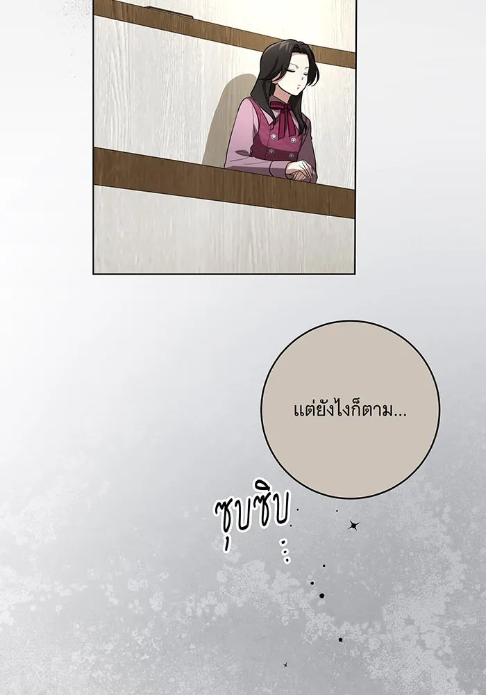 ทุกอย่างที่เสียไป ฉันขอทวงคืน ตอนที่ 31 รูปที่ 38