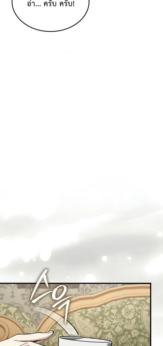 A Villain_s Will to Survive ต_วร_ายอย_างฉ_นต_องรอด ตอนที่ ตอนที่ 36 รูปที่ 19