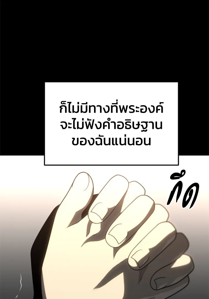 อดีตบอสหอคอย ตอนที่ 82 รูปที่ 47