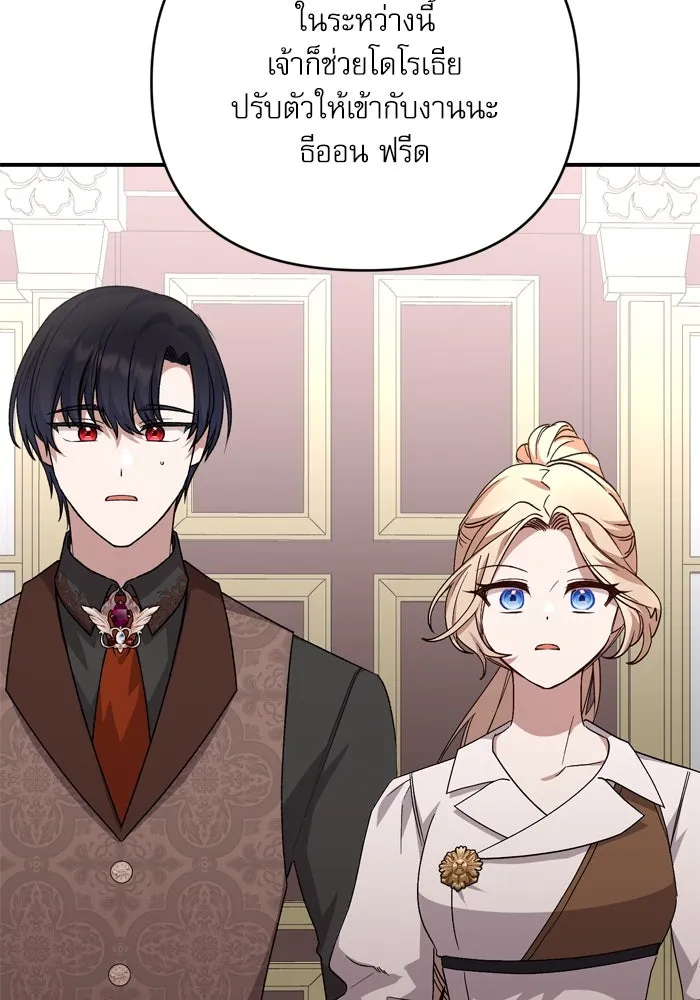 เกิดใหม่คราวนี้ ขอเป็นคนดีดูสักครั้ง ตอนที่ 99 รูปที่ 110